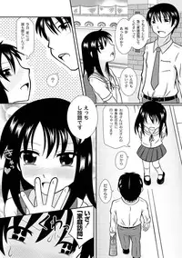 COMIC PLUM LS 06 [2011-10-04] (Digital)