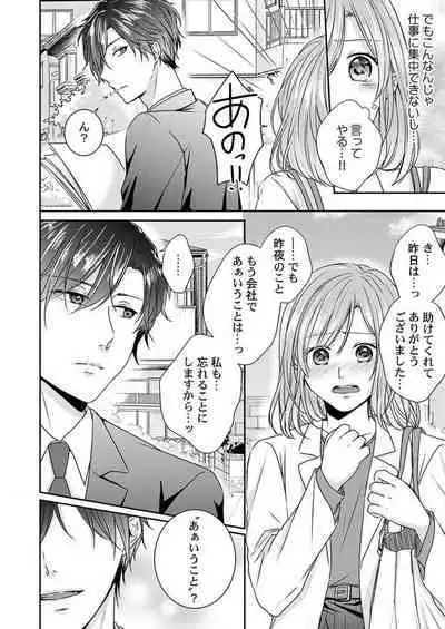 "Omae no Jakuten, Tsuite ī?"~ Moto Yan Jōshi no Gokujō Tai Man SEX 1-2