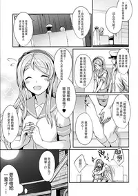 (C93) [L5EX (Kamelie)] Sagiri ni Omakasekudasai. (Kantai Collection -KanColle-) [Chinese] [脸肿汉化组]