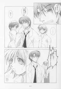 (SC15) [Takane no Hanazono (Takane no Hana)] Anata no Mune no Naka de (Sister Princess)