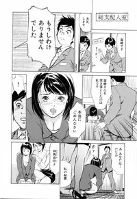 [Hazuki Kaoru] Hotel de Dakishimete Monzetsu Celeb Hen