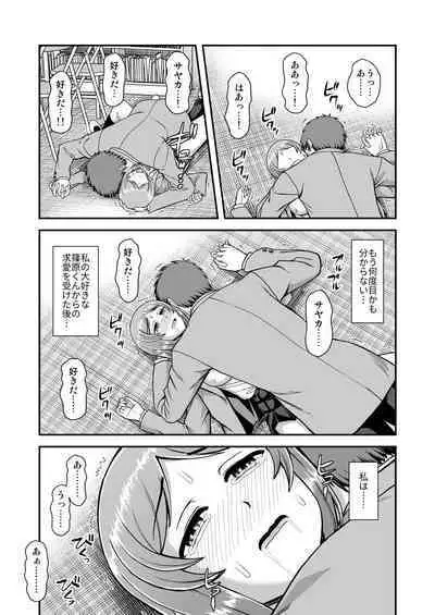 Tenshi no Appli de Kataomoi no Kare o Watashi no Koibito ni Shite Mita.