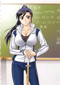 [Funabori Nariaki] Inbaku-Byoutou