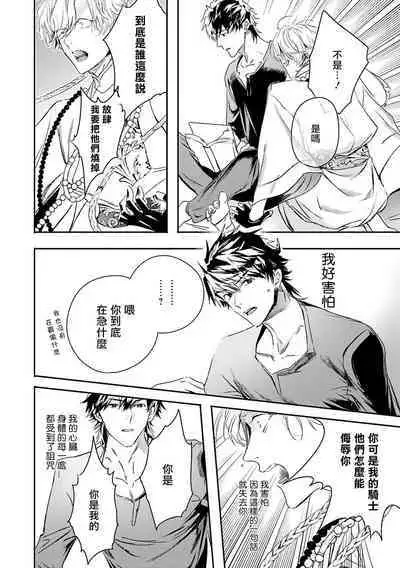 World's End Blue Bird | 末世青鸟 Ch. 4-10 + 特典 + 11