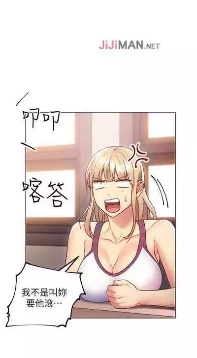 【周二连载】继母的朋友们（作者：Red-A&頸枕） 第1~74话