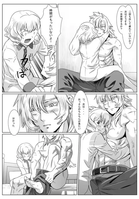 Korou no Yume