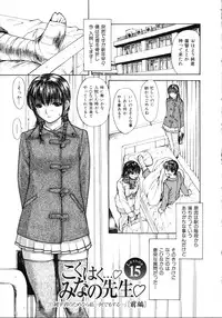 [MG Joe] Tonari No Minano Sensei Vol. 2