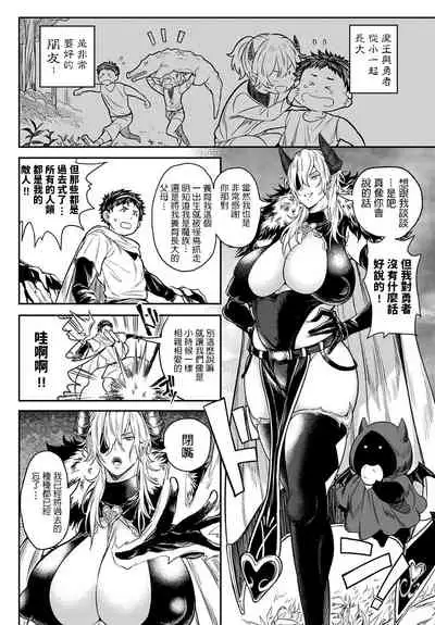 Saishuu Kessen! Yuusha VS Maou