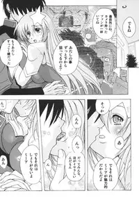 (SC29) [Ucky Labo (Kika=Zaru)] Meer On Stage (Kidou Senshi Gundam SEED DESTINY)