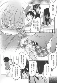 [Maka Fushigi] CHI-Bitch