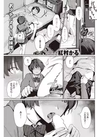 COMIC Kairakuten Beast 2016-05 [Digital]