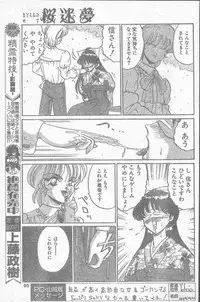 COMIC Penguin Club Sanzokuban 1995-04