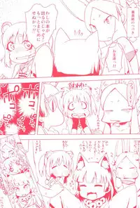 [yam] Petit Hame!! [Digital]