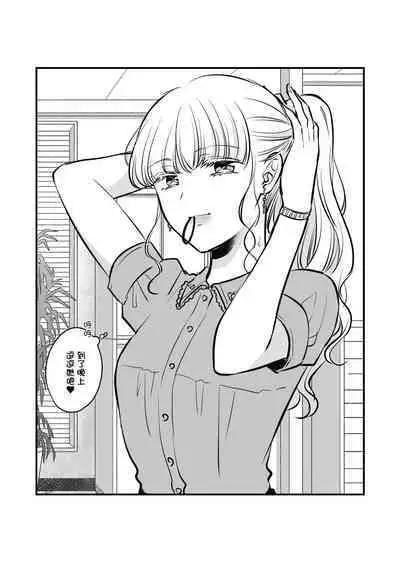 Sousaku Yuri Matome Hon 5