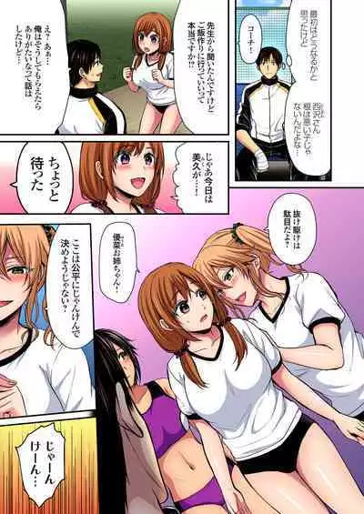 [Pei] Sweaty sex with the track and field club ~ Coach! Please teach me! (1-27)