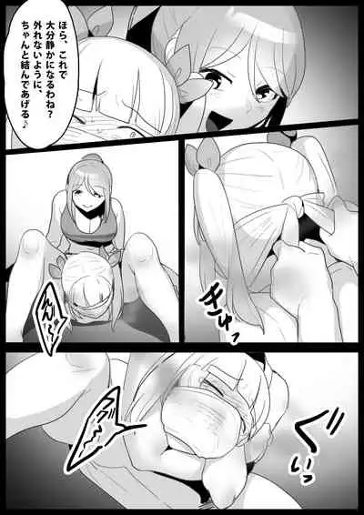 [The Nation of Head Scissors (Toppogi)] Girls Beat! Plus - Ayu vs Rie