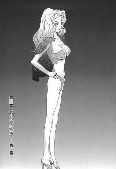 Yapoo the human cattle vol.02