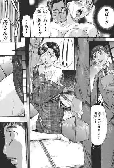 Boshi Soukan Tengoku