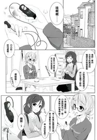 (C89) [39xream (Mikuta)] Hanayo no Omocha (Love Live!) [Chinese] [沒有漢化]
