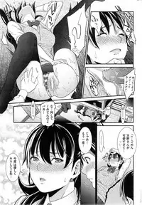 COMIC Shitsurakuten 2013-12