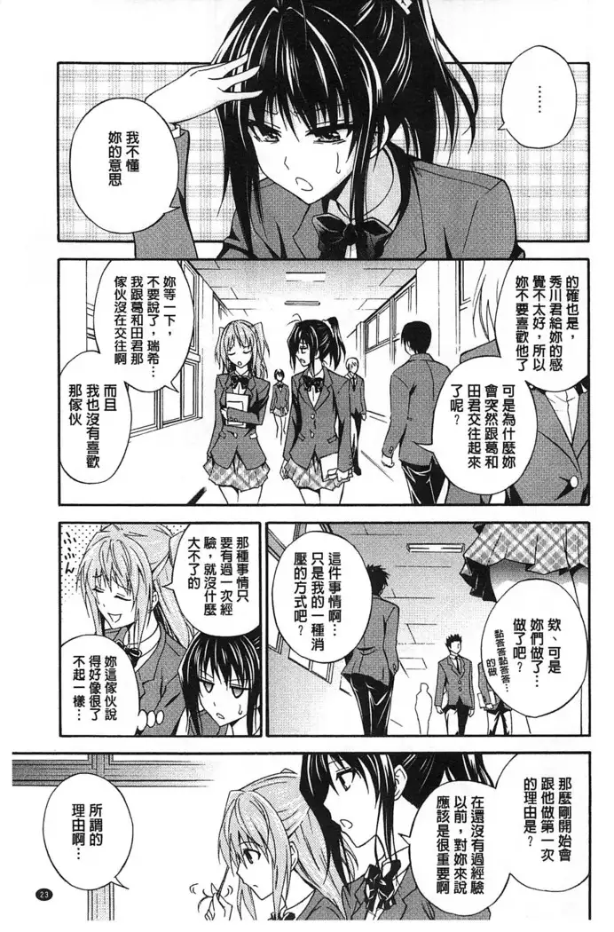 Dakishime Nasai! | 抱緊人家嘛!