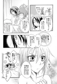 (C82) [Zenuchuu☆Tawashi no Kai, Erukyuru (Ruibubi, Agasa Masumi)] Sweet Flavor (Tales of Vesperia)