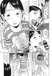 [EB110SS] Ookiku Natta Desho [Digital]