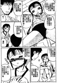 [Anthology] Sukumizu Bloomers | 學園泳裝與體育褲 [Chinese]