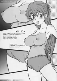 (C75) [JIBAKU-SYSTEM (Suzuki Amaharu)] PREPARATION-AOI.02 (Zettai Karen Children)