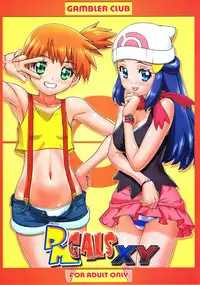 (C85) [Gambler Club (Kousaka Jun)] PM GALS XY (Pokemon) [English]