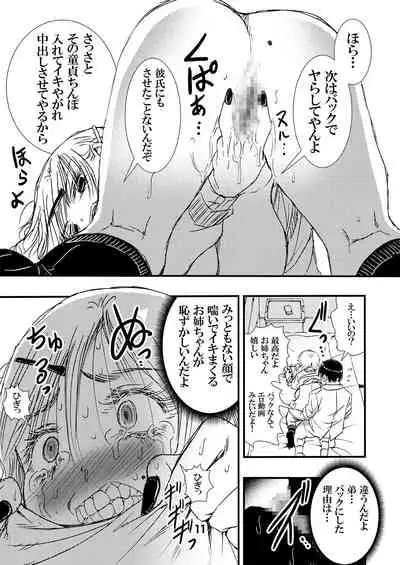 [Matsuyama Seiji] Yarashite Kureru Gal Onee-chan. [Digital]