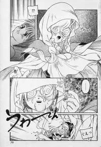 COMIC Kairakuten 1994-10