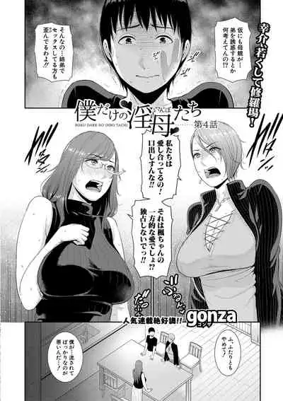 Comic Shingeki 2020-08