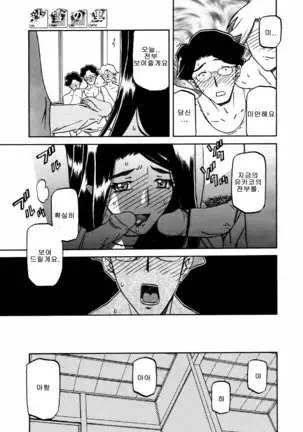 Village of Suyuki 沙雪の里 1-18