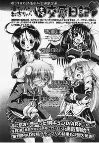 COMIC XO 2008-03 Vol. 22