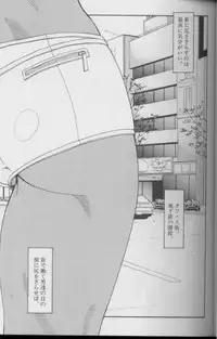 [Suna] Feminism Sex Machine