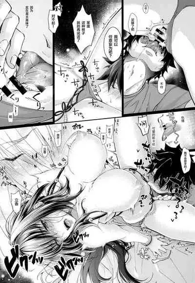 (C96) [0725co (Chocomint)] Manatsu no Dokidoki Moutokkun! (Fate/Grand Order) [Chinese] [黎欧x新桥月白日语社]