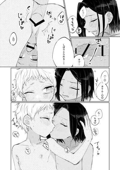 [Milk-gumi (Enerchu)] Nakanu Hotaru ga Mi o Kogasu (Disney: Twisted-Wonderland) [Digital]