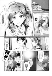 (Houraigekisen! Yo-i! 25Senme!) [L5EX (Kamelie)] Hagikaze to yoru no omoide (Kantai Collection -KanColle-) [Chinese] [脸肿汉化组]