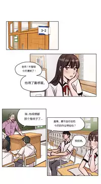 [Ramjak] Atonement Camp Ch.0-46 (Chinese)