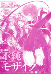 [Dr. Ten] Fujuun Mosaic