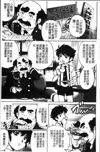 [Yanagawa Rio] Hajimete no SEX [Chinese]