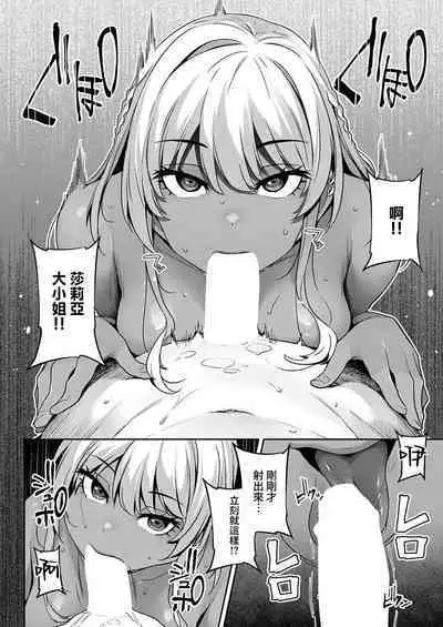 [Mitsuba Minoru] Bellenoir-ke no Inbina Nichijyou Dai 1-ya | 貝諾瓦爾家的淫美日常 第1夜 (COMIC ExE 38) [Chinese] [夢之行蹤漢化組] [Digital]