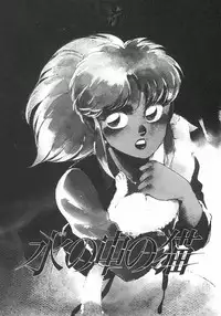 [Shibata Masahiro] Nano Sector