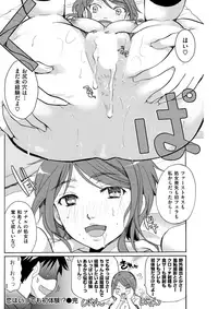 COMIC Kairakuten 2017-09 [Digital]