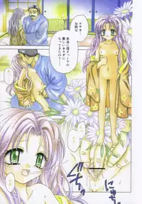 [Azamino Keiji] Hachimitsuiri no Himitsu