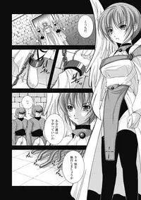 [Takane Nohana] Kami ni Somukishi Tenshi [Digital]