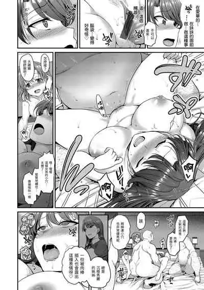 [Aiue Oka] Yumemiru Otome | 痴夢少女 [Chinese] [Digital]