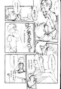 (C50) [Shinba Oolong Cha (SH@RP)] Ketsu (Wonder Project J2: Koruro no Mori no Josette)