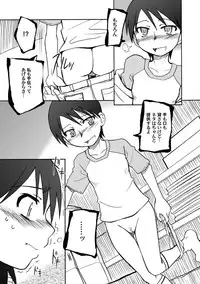 [PLANET PORNO (Yamane)] Annihilation Principle + Cold Prejudice (Yotsubato!) [Digital]